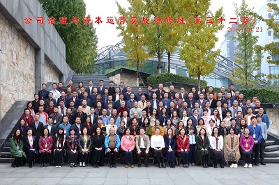 公司治理32班合影