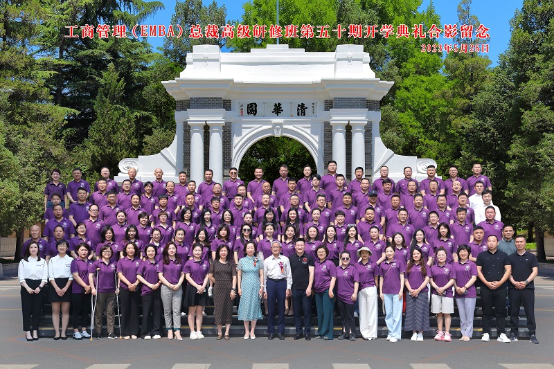 工商管理EMBA班