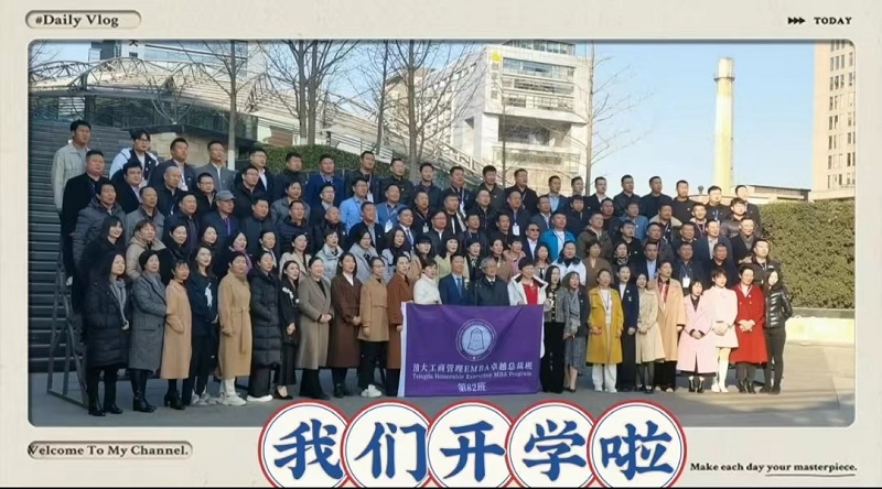 我的生意是家族生意，总裁班学习后对公司战略具有前瞻