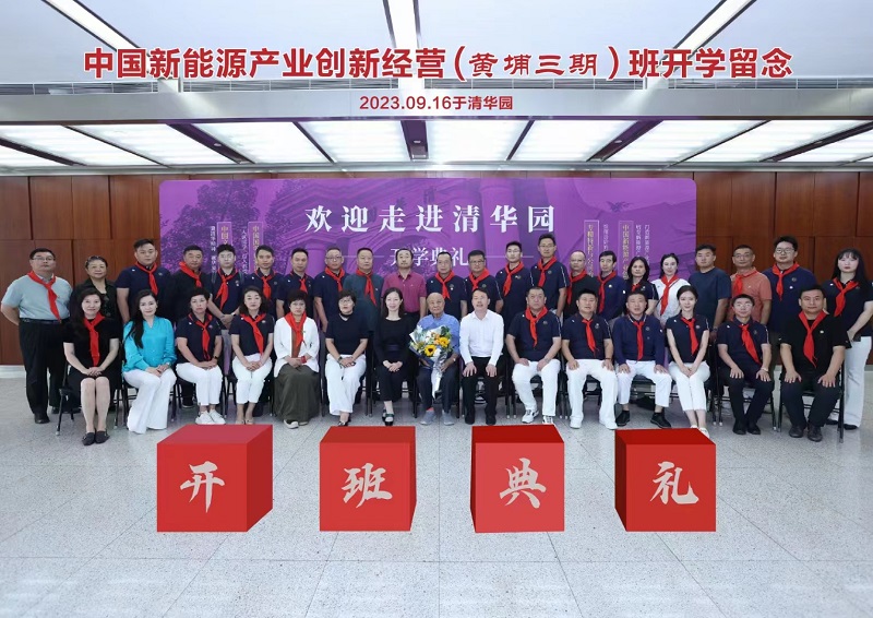 感受清华的氛围，领悟管理的深奥